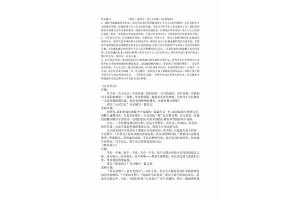 作文题目高中