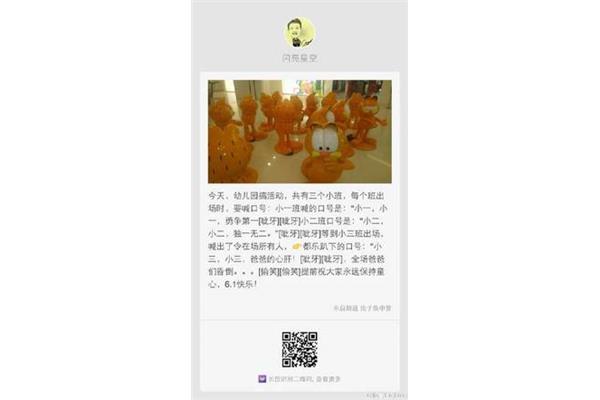 小一班口号