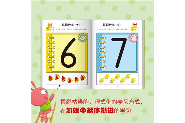 幼儿益智游戏
