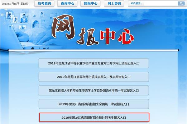 招生考试信息港