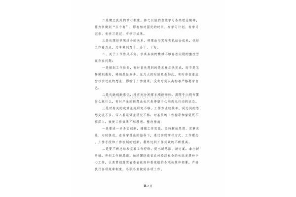 理论联系实际不够