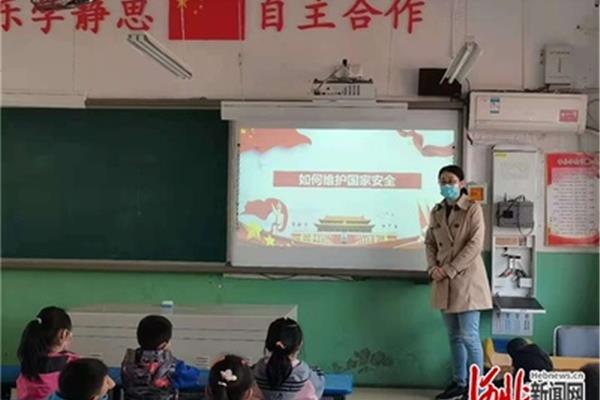 国家安全进校园