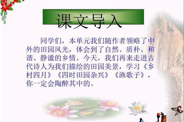 渔歌子的意思
