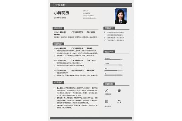 硬件工程师简历