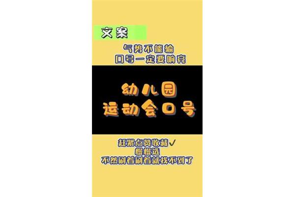 小一班口号
