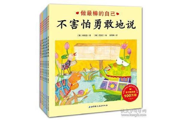 做最棒的自己