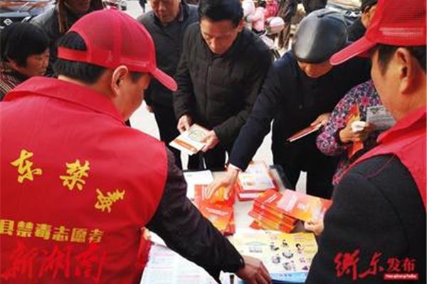 社区禁毒宣传