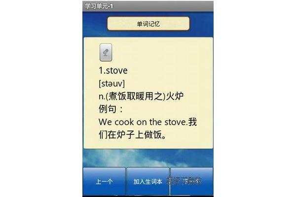 炉子的英文