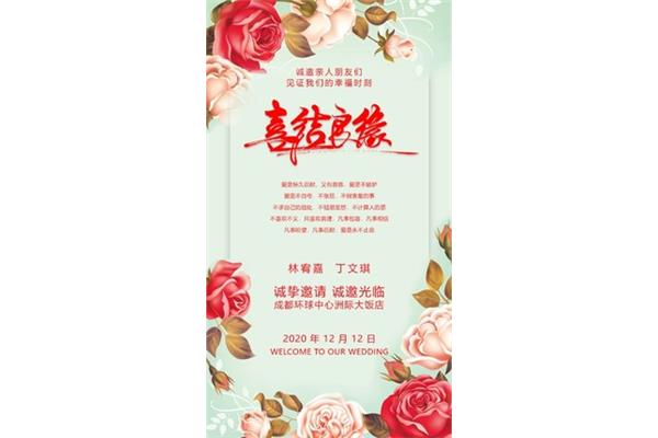 喜帖邀请函怎么写
