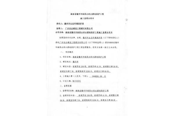 绩效评价报告范文
