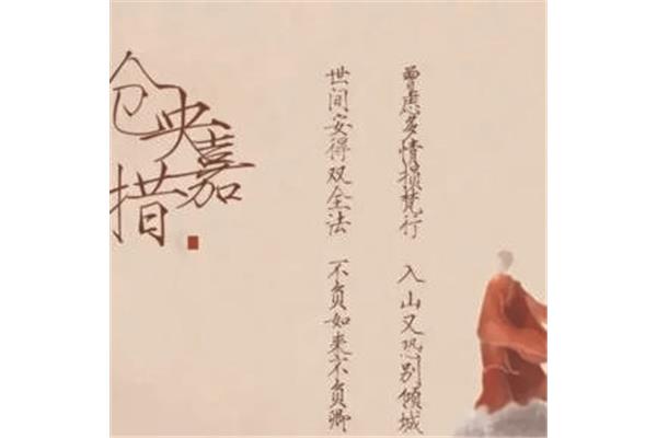仓央嘉措经典诗词