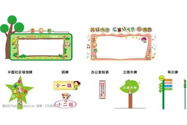 小一班口号