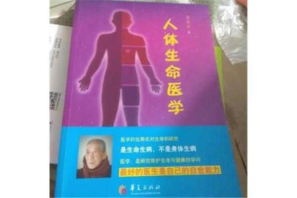做自己最好的医生