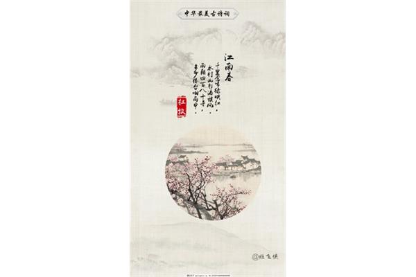 杜牧江南春