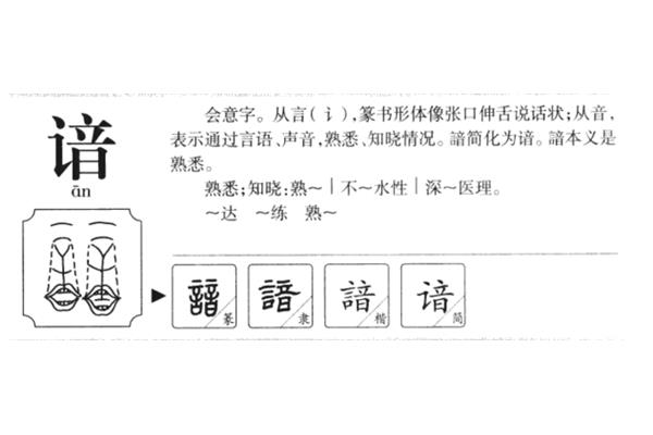状的拼音组词