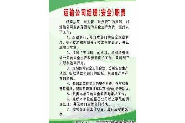 车队管理规章制度