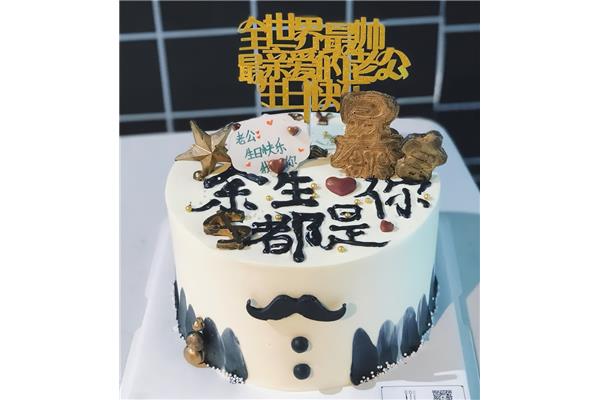 送生日蛋糕