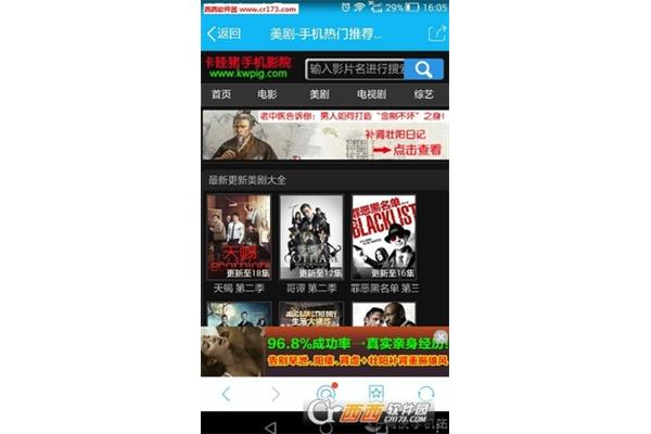 卡哇猪影院