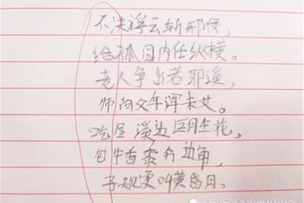 骂人的藏头诗