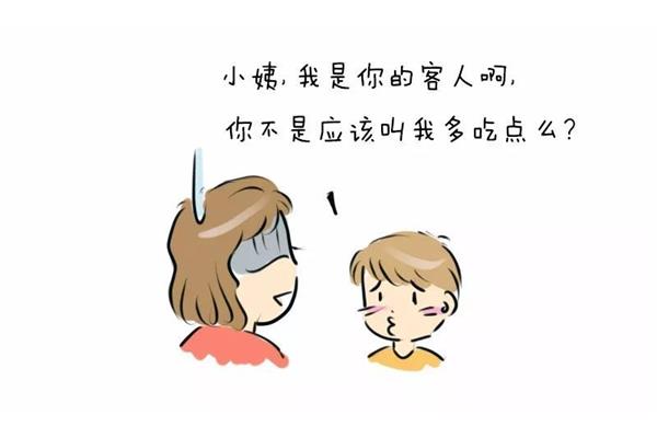 我的小姨漫画