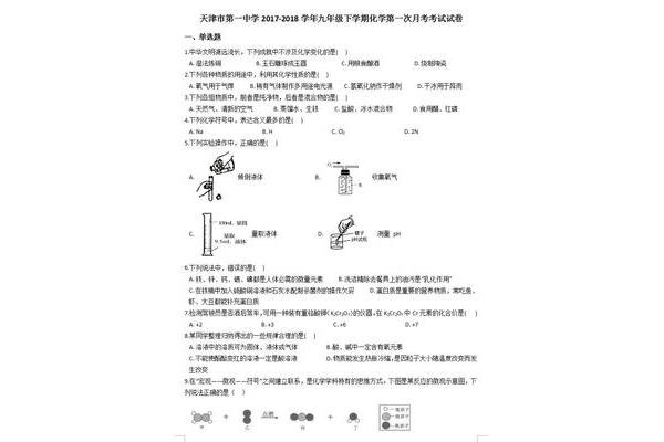 化学九年级下册