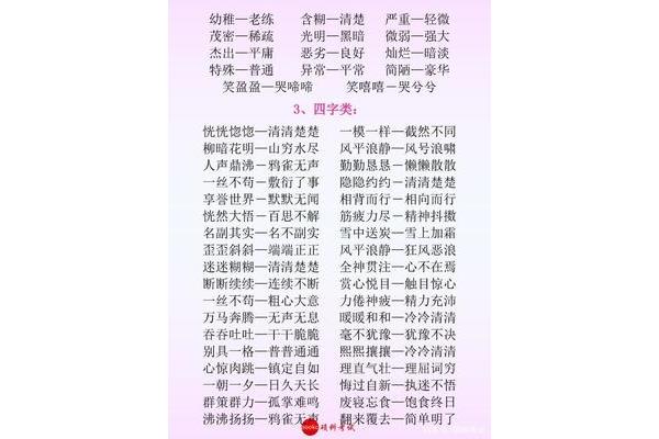 幼稚的反义词