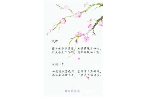 李商隐的古诗