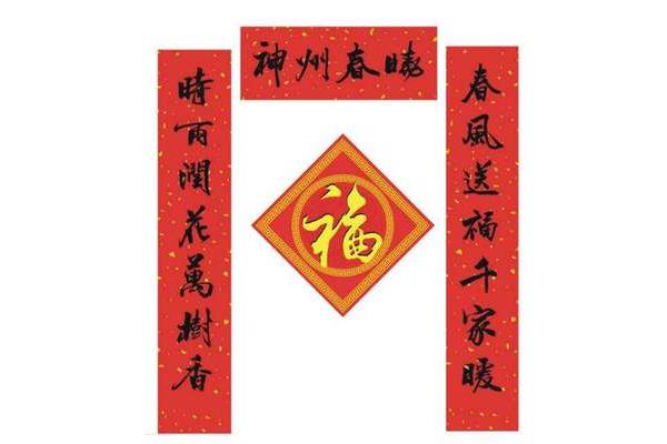 七字春联大全