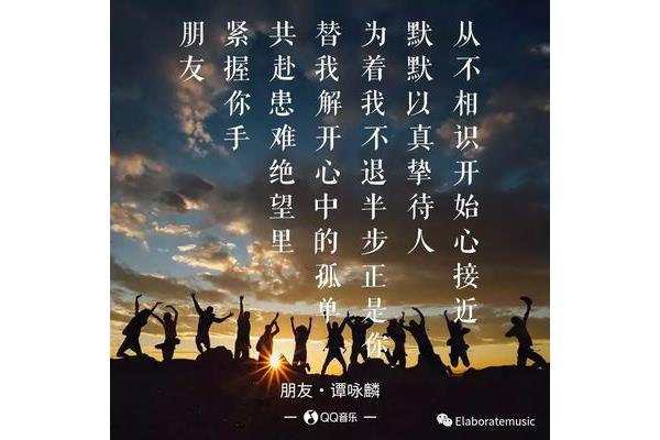 表示友谊的诗句