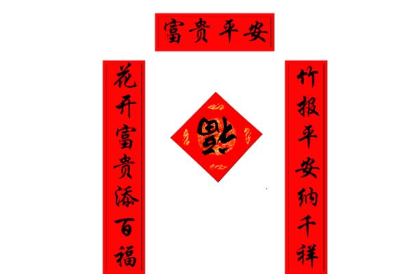 七字春联大全