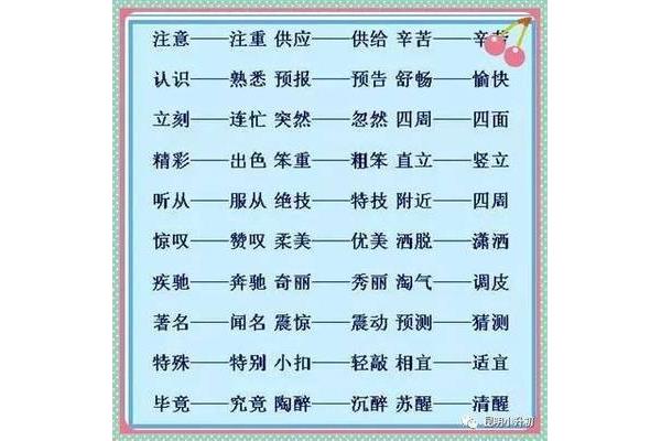 辛苦近义词