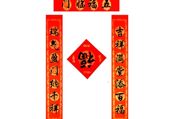 七字春联大全