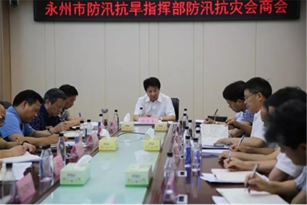 防汛抗旱指挥部