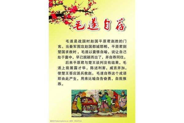 名人名言故事