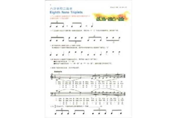 快乐练习曲