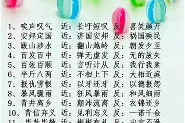 开的反义词