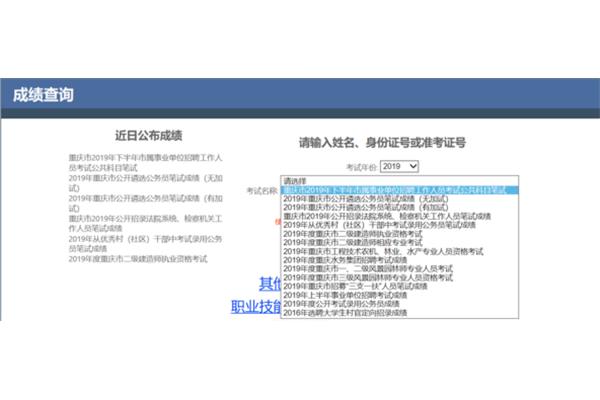重庆人事考试中心
