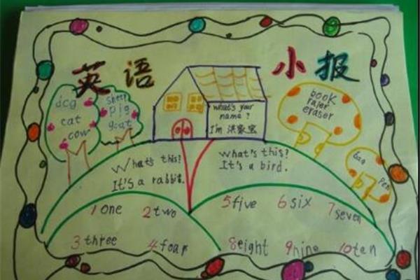 手抄报一年级