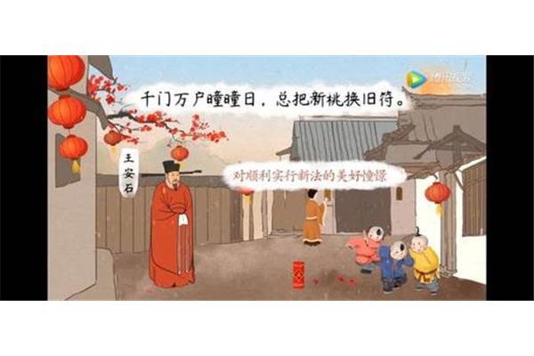 元日是谁写的