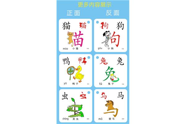 看图识字卡片