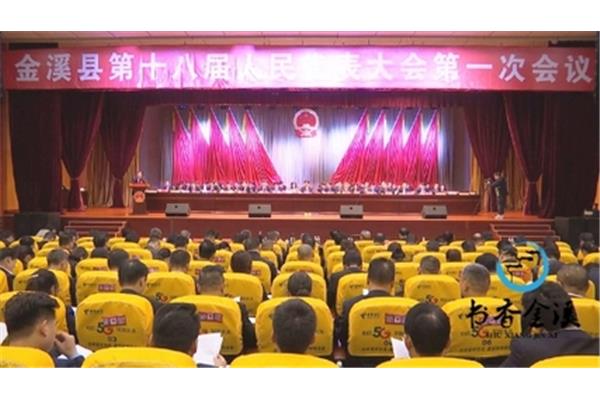 乡镇人大工作报告