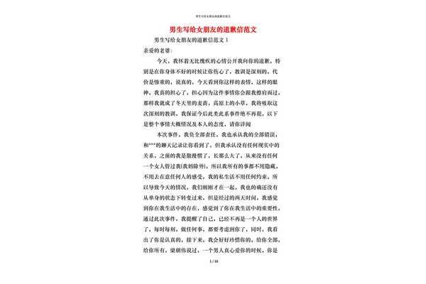 写给女朋友的信
