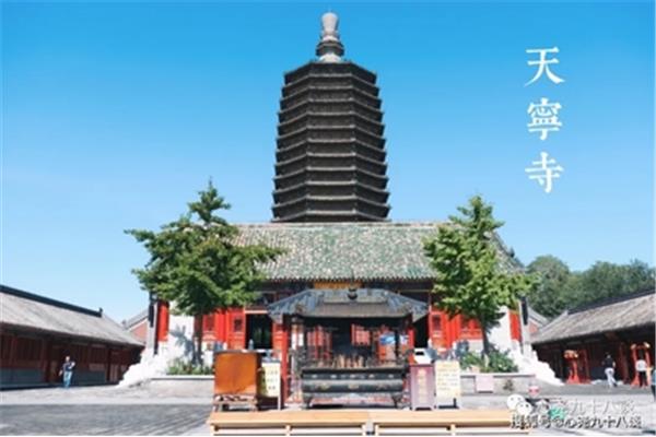 北京天宁寺