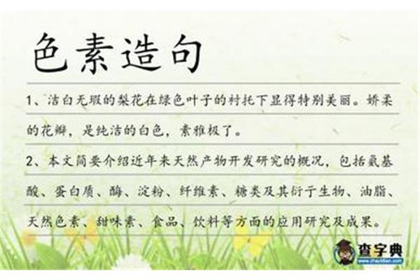 洁白无瑕造句