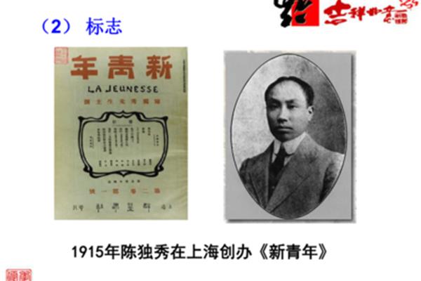 新文化运动的标志