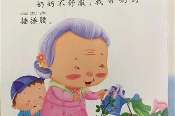 孝顺的故事