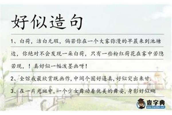 洁白无瑕造句