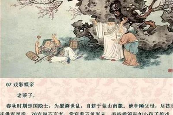 孝顺的故事
