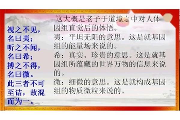 道德经第十四章