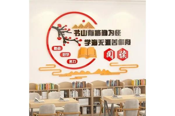 读书的宣传标语